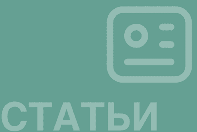Тестовая Cтатья